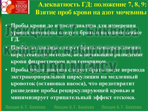 Взятие проб крови на азот мочевины