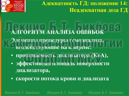 АЛГОРИТМ АНАЛИЗА ОШИБОК