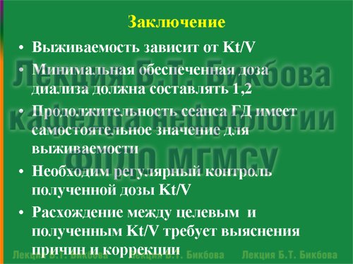 Заключение