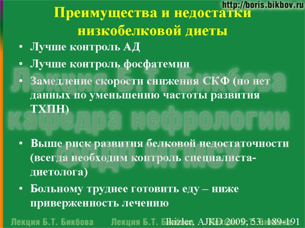 Преимущества и недостатки низкобелковой диеты