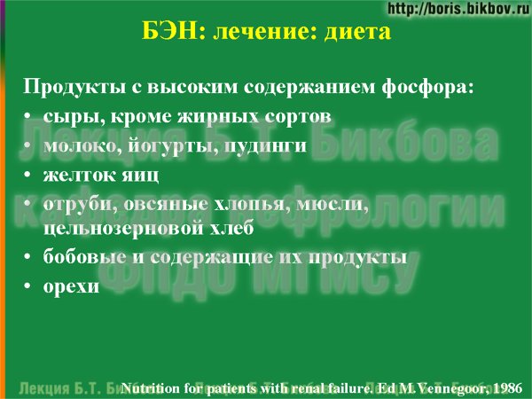 Продукты с высоким содержанием фосфора