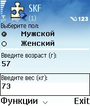 Калькулятор для расчета скорости клубочковой фильтрации для мобильного телефона