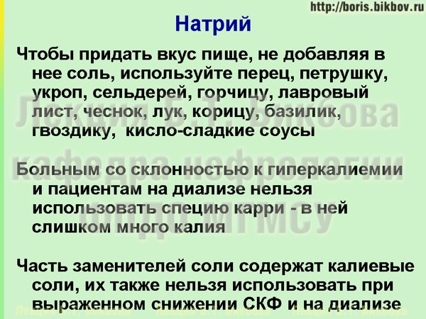 Как придать пище вкус при малосолевой диете
