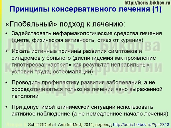 Проводить профилактику развития заболеваний, а не сосредотачиваться только на лечении явно выраженной патологии
